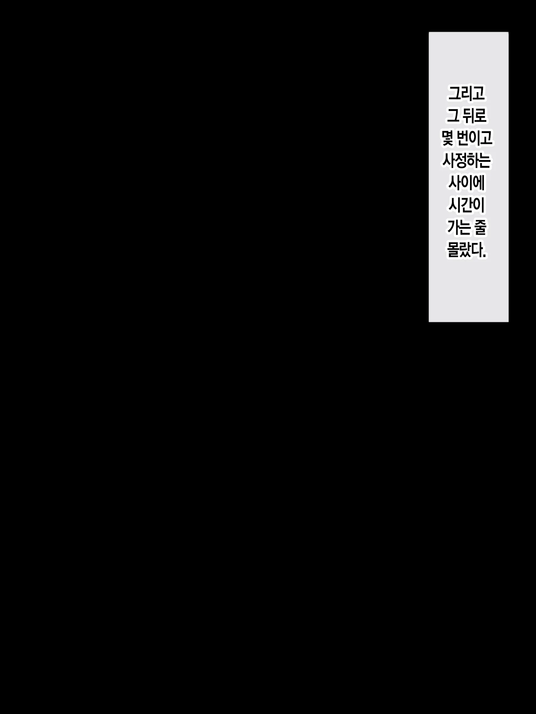 Jinsei Donzoko Na Ore Ga Tensei Shitara Ossan Ga Motehayasareru Sekai Datta Ken | 인생이 밑바닥인 내가 환생하니 아저씨인 나도 인기있는 세계였다